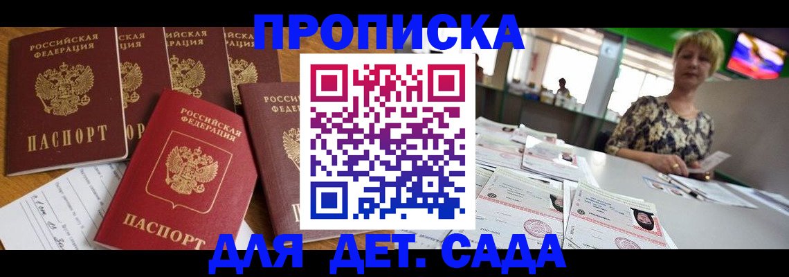 миграционный учет в Кунгуре